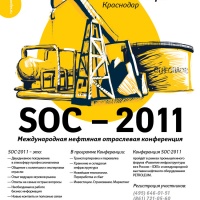 Рекламный модуль  SOC-2011
